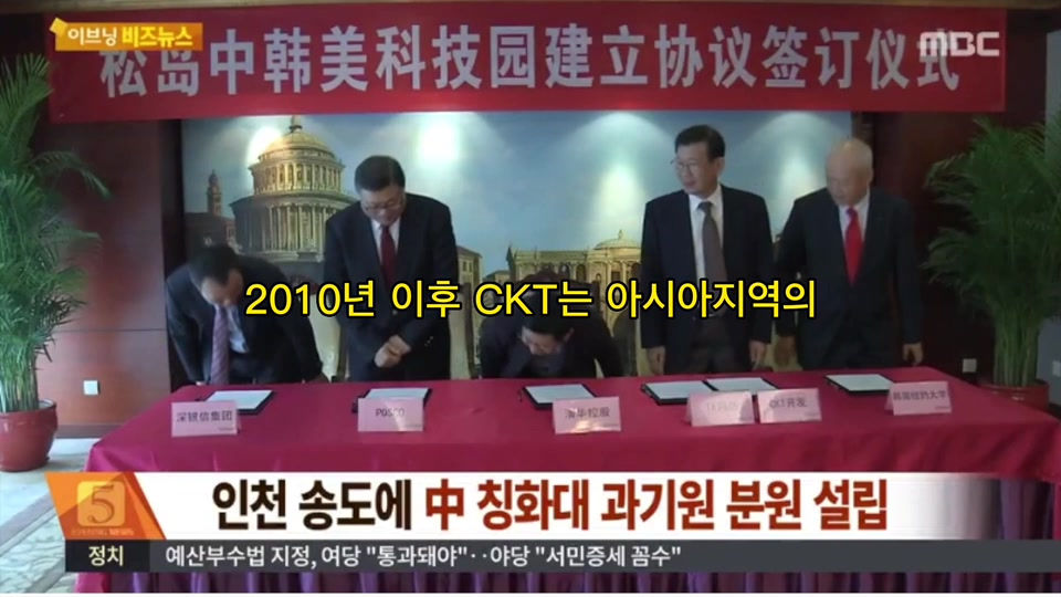 CKT그룹 한글 소개 영상